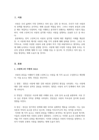 스턴버그의 사랑의 삼각형 이론에서 스턴버그가 제시한 사랑의 3요소에 대해 간략히 정의를 내리고, 스턴버그가 제시한 사랑의 8가지 유형에 대해 정리하시오-2