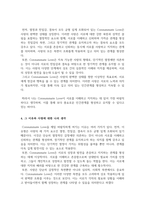 스턴버그의 사랑의 삼각형 이론에서 스턴버그가 제시한 사랑의 3요소에 대해 간략히 정의를 내리고, 스턴버그가 제시한 사랑의 8가지 유형에 대해 정리하시오-4