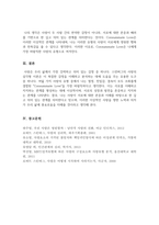 스턴버그의 사랑의 삼각형 이론에서 스턴버그가 제시한 사랑의 3요소에 대해 간략히 정의를 내리고, 스턴버그가 제시한 사랑의 8가지 유형에 대해 정리하시오-5