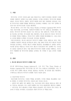 에스핑 엔더슨 복지국가 유형을 바탕으로 영국 독일 스웨덴 사회복지를 분석하시오-2