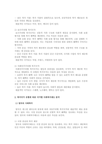 에스핑 엔더슨 복지국가 유형을 바탕으로 영국 독일 스웨덴 사회복지를 분석하시오-3