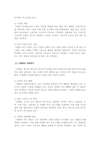에스핑 엔더슨 복지국가 유형을 바탕으로 영국 독일 스웨덴 사회복지를 분석하시오-5