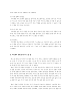 에스핑 엔더슨 복지국가 유형을 바탕으로 영국 독일 스웨덴 사회복지를 분석하시오-6