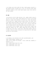 에스핑 엔더슨 복지국가 유형을 바탕으로 영국 독일 스웨덴 사회복지를 분석하시오-7