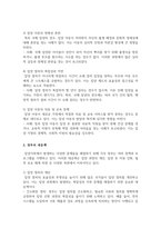 최근 사회문제가 되고 있는 입양가족 사례를 조사하고, 이에대한 정부의 대응책 및 자신의 의견을 서술하시오-4