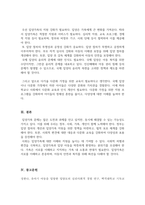 최근 사회문제가 되고 있는 입양가족 사례를 조사하고, 이에대한 정부의 대응책 및 자신의 의견을 서술하시오-6