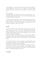 한국의 지방자치제의 발전과정에 대해 논하시오-5