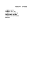 오물풍선사건-1