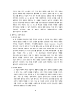 AI와 인간멸종 가능성 및 대책 [AI,생성형AI, 초지능,superintelligence]-3