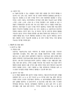 AI와 인간멸종 가능성 및 대책 [AI,생성형AI, 초지능,superintelligence]-4