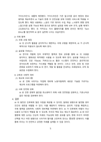 AI와 인간멸종 가능성 및 대책 [AI,생성형AI, 초지능,superintelligence]-5