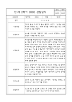 만3세 (5세) 9월,10월,11월,12월,1월,2월 관찰일지 (각 영역별로 발달평가 첨부)-9