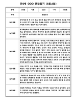 만2세반 5월,6월 관찰일지 (놀이와일상영역 관찰기록)-2