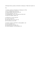 아동미술] 유아중심, 놀이중심 보육과정에서 아동미술교사 역할에 대해 서술하시오-1