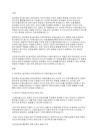 아동미술] 유아중심, 놀이중심 보육과정에서 아동미술교사 역할에 대해 서술하시오-2
