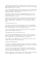 아동미술] 유아중심, 놀이중심 보육과정에서 아동미술교사 역할에 대해 서술하시오-3