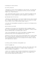 아동미술] 유아중심, 놀이중심 보육과정에서 아동미술교사 역할에 대해 서술하시오-4