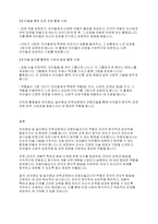 아동미술] 유아중심, 놀이중심 보육과정에서 아동미술교사 역할에 대해 서술하시오-5
