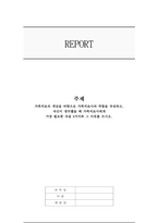 가족치료의 개념을 바탕으로 가족치료사의 역할을 작성하고, 자신이 생각했을 때 가족치료사에게 가장 필요한 자질 3가지와 그 이유를 쓰시오-1