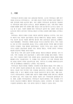 가족치료의 개념을 바탕으로 가족치료사의 역할을 작성하고, 자신이 생각했을 때 가족치료사에게 가장 필요한 자질 3가지와 그 이유를 쓰시오-3