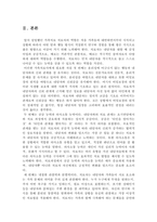 가족치료의 개념을 바탕으로 가족치료사의 역할을 작성하고, 자신이 생각했을 때 가족치료사에게 가장 필요한 자질 3가지와 그 이유를 쓰시오-4