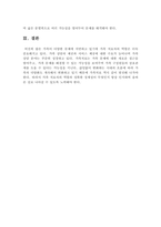 가족치료의 개념을 바탕으로 가족치료사의 역할을 작성하고, 자신이 생각했을 때 가족치료사에게 가장 필요한 자질 3가지와 그 이유를 쓰시오-5
