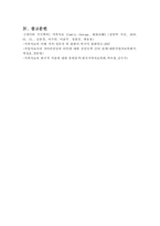 가족치료의 개념을 바탕으로 가족치료사의 역할을 작성하고, 자신이 생각했을 때 가족치료사에게 가장 필요한 자질 3가지와 그 이유를 쓰시오-6