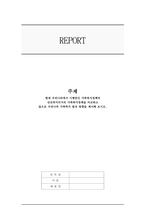 현재 우리나라에서 시행중인 가족복지정책과 선진복지국가의 가족복지정책을 비교하고 앞으로 우리나라 가족복지 발전 방향을 제시해 보시오.-1