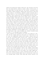 현재 우리나라에서 시행중인 가족복지정책과 선진복지국가의 가족복지정책을 비교하고 앞으로 우리나라 가족복지 발전 방향을 제시해 보시오.-4