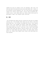 현재 우리나라에서 시행중인 가족복지정책과 선진복지국가의 가족복지정책을 비교하고 앞으로 우리나라 가족복지 발전 방향을 제시해 보시오.-5