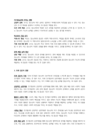 사회복지조사론-17~18세의 학업중단 청소년을 대상으로 사회성 향상과 진로지도 등을 목적으로 사회복지 프로그램을 실시하였다 프로그램의 결과 사회성이 통계적으로 유의미하게 향상하였고 진로탐색에 대한 구체성도 뚜렷하게 증가하였다 그러나 사회복지사의 프로그램이라는 개입 변수 외에 제3의 변수에 해당하는 외부 요인이 이러한 긍정적 변화에 영향을 미쳤을 수도 있다 -3