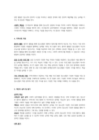 사회복지조사론-17~18세의 학업중단 청소년을 대상으로 사회성 향상과 진로지도 등을 목적으로 사회복지 프로그램을 실시하였다 프로그램의 결과 사회성이 통계적으로 유의미하게 향상하였고 진로탐색에 대한 구체성도 뚜렷하게 증가하였다 그러나 사회복지사의 프로그램이라는 개입 변수 외에 제3의 변수에 해당하는 외부 요인이 이러한 긍정적 변화에 영향을 미쳤을 수도 있다 -4