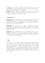 사회복지조사론-17~18세의 학업중단 청소년을 대상으로 사회성 향상과 진로지도 등을 목적으로 사회복지 프로그램을 실시하였다 프로그램의 결과 사회성이 통계적으로 유의미하게 향상하였고 진로탐색에 대한 구체성도 뚜렷하게 증가하였다 그러나 사회복지사의 프로그램이라는 개입 변수 외에 제3의 변수에 해당하는 외부 요인이 이러한 긍정적 변화에 영향을 미쳤을 수도 있다 -5