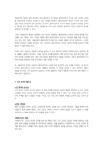 노인복지론-노인 상담과정에서 가족들에 의한 학대사실을 알게 되었다, 하지만 노인은 그 사실을 비밀로 해 주기를 원하고 있다 본인이 사회복지사라면 비밀을 유지할 것인지, 아니면 학대사실을 알리고 개입할 것인지 이유를 들어 토론해 보시오-2