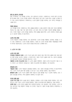 노인복지론-노인 상담과정에서 가족들에 의한 학대사실을 알게 되었다, 하지만 노인은 그 사실을 비밀로 해 주기를 원하고 있다 본인이 사회복지사라면 비밀을 유지할 것인지, 아니면 학대사실을 알리고 개입할 것인지 이유를 들어 토론해 보시오-3