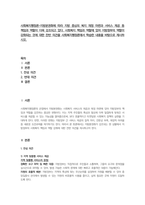 사회복지행정론-지방분권화에 따라 지방 중심의 복지 재정 마련과 서비스 제공 등 책임과 역할이 더욱 강조되고 있다 사회복지 책임과 역할에 있어 지방정부의 역할이 강화되는 것에 대한 찬반 의견을 사회복지행정론에서 학습한 내용을 바탕으로 제시하시오-1