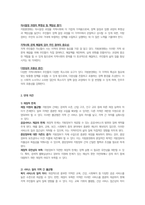 사회복지행정론-지방분권화에 따라 지방 중심의 복지 재정 마련과 서비스 제공 등 책임과 역할이 더욱 강조되고 있다 사회복지 책임과 역할에 있어 지방정부의 역할이 강화되는 것에 대한 찬반 의견을 사회복지행정론에서 학습한 내용을 바탕으로 제시하시오-3