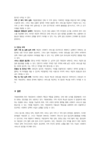 사회복지행정론-지방분권화에 따라 지방 중심의 복지 재정 마련과 서비스 제공 등 책임과 역할이 더욱 강조되고 있다 사회복지 책임과 역할에 있어 지방정부의 역할이 강화되는 것에 대한 찬반 의견을 사회복지행정론에서 학습한 내용을 바탕으로 제시하시오-4