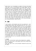 노인장기요양보험의 내용과 관련 서비스를 설명하시오-5