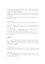재난 또는 사건 등을 통해 얻은 외상 후 스트레스 장애극복방안을 설명하시오(외상후스트레스장애의 개념, 증상, 개입방법 및 극복방안)-6