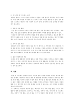 재난 또는 사건 등을 통해 얻은 외상 후 스트레스 장애극복방안을 설명하시오(외상후스트레스장애의 개념, 증상, 개입방법 및 극복방안)-7