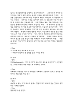 방어기제 16가지 유형과 케이스 소개 및 방어기제 특징,효과분석 및 느낀점-6