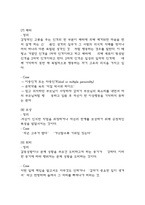 방어기제 16가지 유형과 케이스 소개 및 방어기제 특징,효과분석 및 느낀점-7