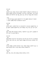 방어기제 16가지 유형과 케이스 소개 및 방어기제 특징,효과분석 및 느낀점-9