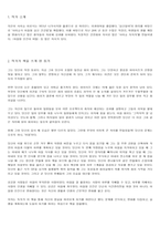 [인생을 두 배로 사는 아침형 인간]미라클 모닝으로 성공하고 싶을 때 읽어야 할 책-2
