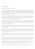 [인생을 두 배로 사는 아침형 인간]미라클 모닝으로 성공하고 싶을 때 읽어야 할 책-3