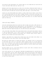 [인생을 두 배로 사는 아침형 인간]미라클 모닝으로 성공하고 싶을 때 읽어야 할 책-4
