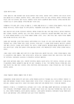 [인생을 두 배로 사는 아침형 인간]미라클 모닝으로 성공하고 싶을 때 읽어야 할 책-5