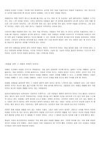 [인생을 두 배로 사는 아침형 인간]미라클 모닝으로 성공하고 싶을 때 읽어야 할 책-6
