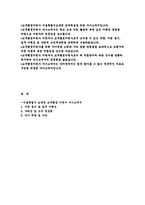교무행정지원사 자기소개서) 교무행정지원사 자소서 예문 서울특별시교육청 2024년 교육공무직원 공개채용 교무행정지원사 지원 동기 및 업무 이해도 사회성 및 조직 적응력 자기 계발-2